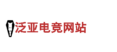 泛亚电竞网站能源发电企业-可靠、高效的能源解决方案